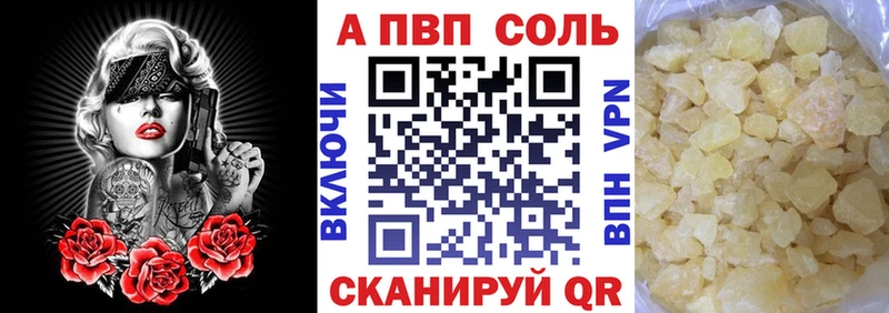 A-PVP Crystall Горняк