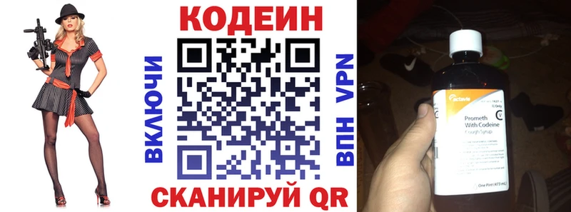 закладки  Горняк  Кодеиновый сироп Lean напиток Lean (лин) 