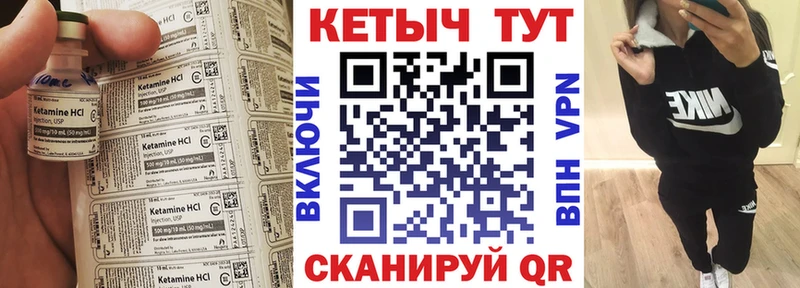 КЕТАМИН ketamine Горняк