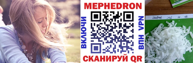 купить наркотики цена  Горняк  Мефедрон мука 