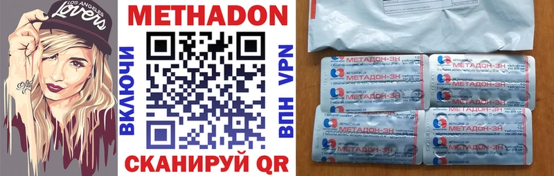 закладки  Горняк  дарк нет клад  МЕТАДОН methadone 